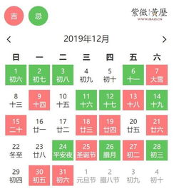 2025年11月和12月有哪些吉日吉时适合查询？