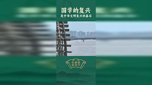 新时代背景下的新国学