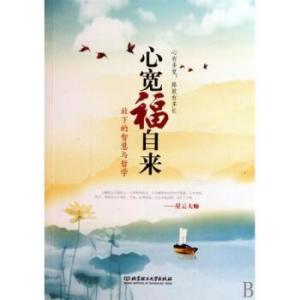 第一节：“好运体质”背后的心理机制分析