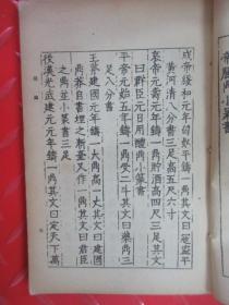 二、 第六十五签文本及其释义