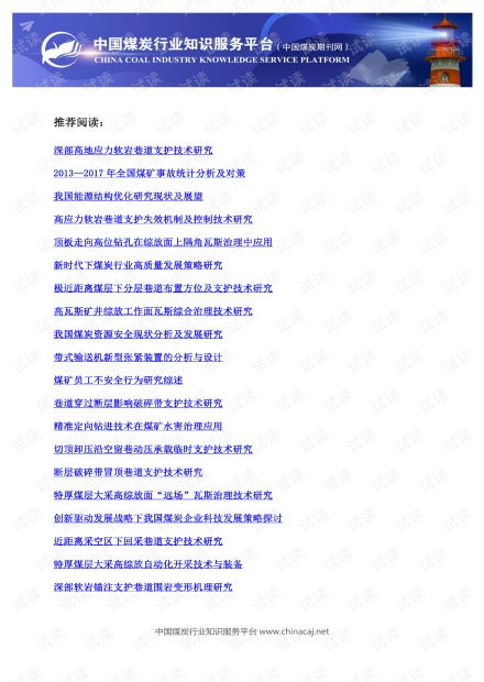 七、 案例研析：2000年7月12日至今住宅坐向影响评估