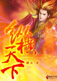 赢天下和纵横天下分别对应哪个生肖？