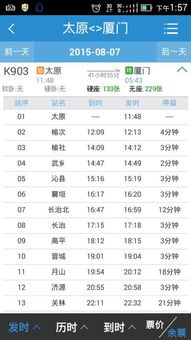 除了动车还有没有别的折磨方式？有！普快！