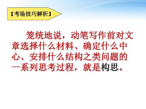 第二章：修辞巧计——让书名跃然纸上