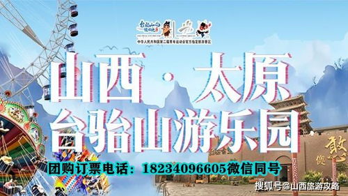 太原滑世界：2026年黄历警告！千万别在这个凶日去送钱！