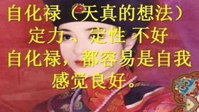 一、 天机星与天梁星之本体属性