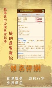 如何根据周易免费生辰八字算命改命，并免费取名字？