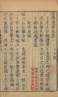 翰林院与中书省：权力中心的象征