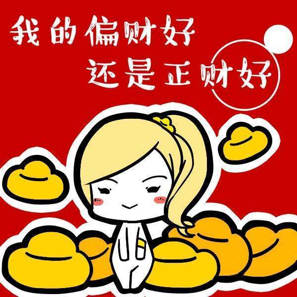 3. 偏财星：积极拓展外部财富渠道