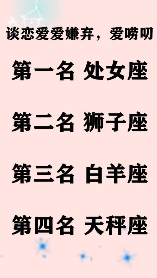 2021年哪个星座全年运势最为顺畅呢？