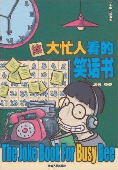 令人恐慌的遭遇