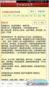 盲派八字命理讲解课如何制作成精准的盲派八字算命软件？