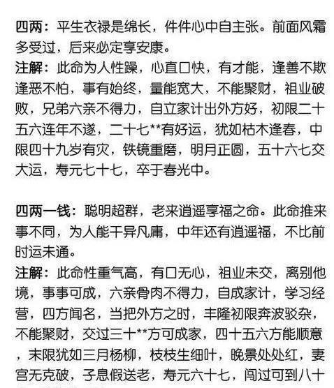 如何通过周易八字调整姻缘，改善我的感情运势？