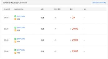 在大巴车上的窒息时刻