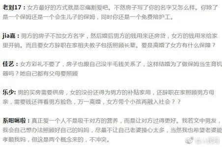 姻缘运势：名字中的暗语