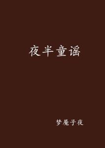 试图打破咒语的努力