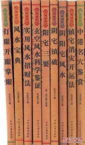 4. 柳枝净宅法及其他符咒辅助