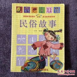 七月三十插地香之历史持续发展渊源与仪式内涵的系统阐释