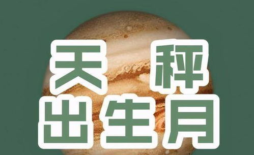 天秤座今日的幸运字和幸运词分别是什么？