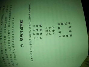 一、  类神取用的本体论基础：十二地支与生肖动物的对应关系