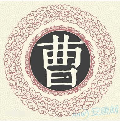 那一些被用烂了却依然有人用的曹姓名字（慎选）