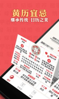 中华老万年黄历老版本黄历天气下载具体步骤是怎样的？