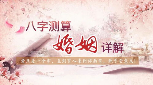 ：良缘之概念在中华传统文化语境中的多维阐释