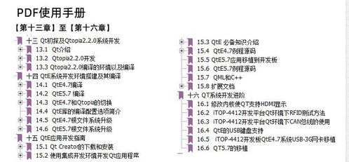 一、 相术概念框架及其理论根基