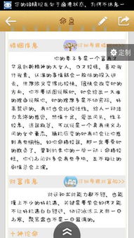 1994年属狗男性生辰八字是什么命，姻缘如何改善？