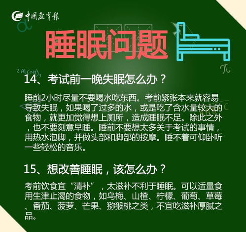 1. 考试时间与宇宙节律的共振