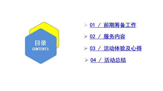 2）社会周边环境实践实际价值