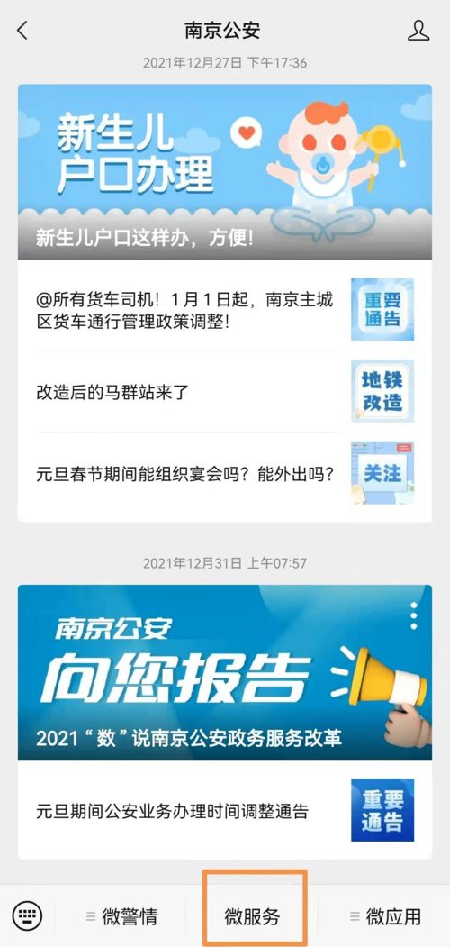 一、  姓名学基础知识