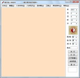 南方精批八字和南方批八字最新版本，哪个更准确？