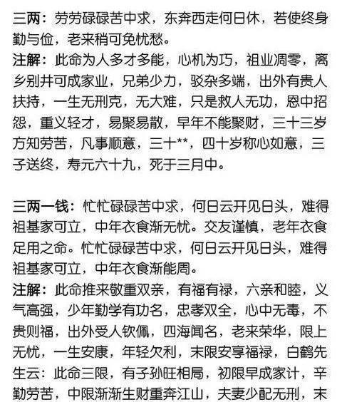 八字中五大硬命是什么命？如何为一个命硬的八字？