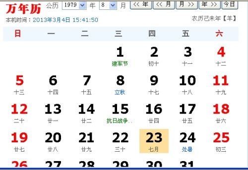 农历七月二十二和七月初九分别对应什么命格？