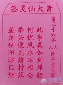 运势总评：中吉之象与春风得意的辩证关系