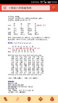 基本生辰资料与法定年龄推算