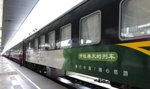 石家庄至长治旅游专列时刻表查询——一场说走就走的“慢”游