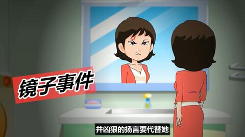 动画片《悬疑动画 《诡笑》》 的符号学解读