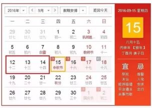 今年10月2日作为重要日子是否适宜？