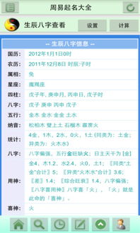 如何找到八字起名最准确的方法？