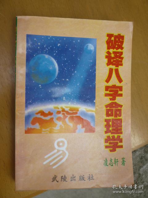 《滴天髓》对甲木日元的论述