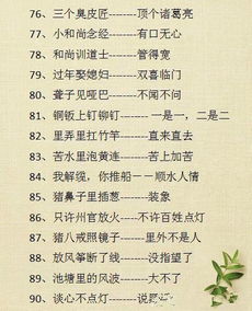 请问你嫩提供完整的十二生肖歇后语及其超全版本吗？