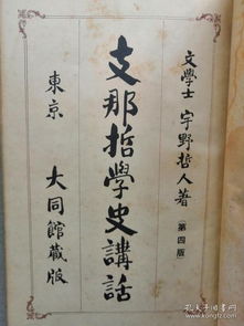 升碑仪式：对阴阳常理的哲学挑战