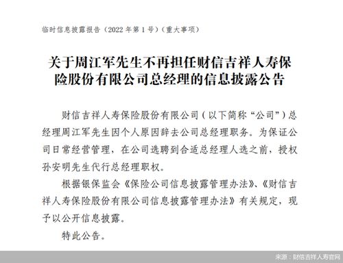 ：水命之议题的学术阐释