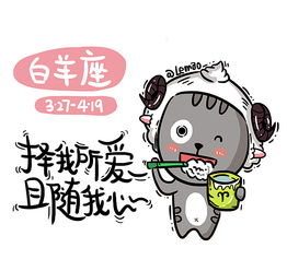 为什么白羊座会突然不搭理我，是不是有什么误会或问题？