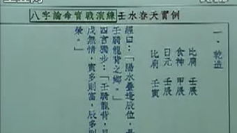 如何系统地学习四柱八字初级课程，掌握八字命理基础知识？