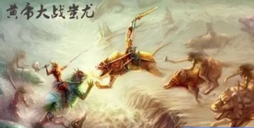 蚩尤的凶猛形象
