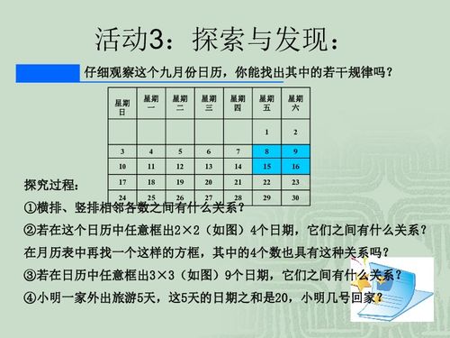 1.2 “魔空时刻”的语义漂移