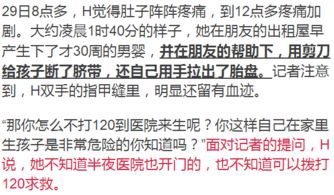 四、 社会心理层面的综合评估
